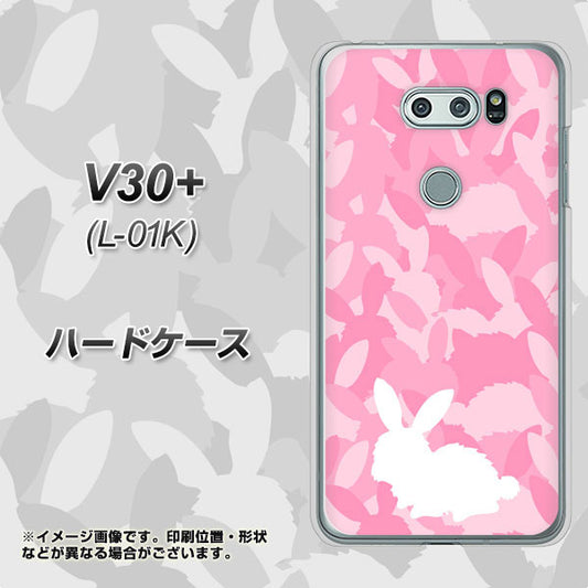 docomo V30+ L-01K 高画質仕上げ 背面印刷 ハードケース【AG804 うさぎ迷彩風(ピンク)】