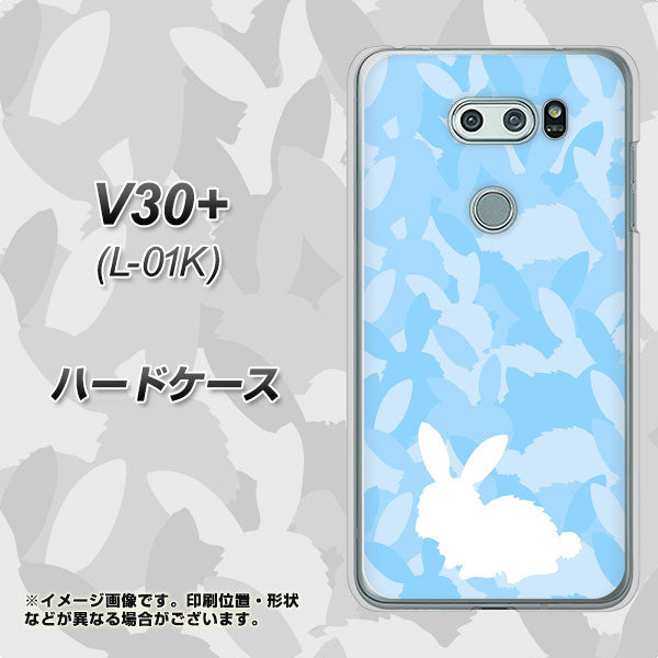 docomo V30+ L-01K 高画質仕上げ 背面印刷 ハードケース【AG805 うさぎ迷彩風(水色)】
