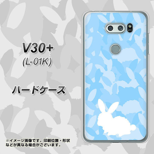 docomo V30+ L-01K 高画質仕上げ 背面印刷 ハードケース【AG805 うさぎ迷彩風(水色)】