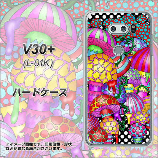docomo V30+ L-01K 高画質仕上げ 背面印刷 ハードケース【AG807 きのこ(黒)】