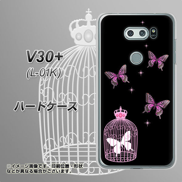 docomo V30+ L-01K 高画質仕上げ 背面印刷 ハードケース【AG811 蝶の王冠鳥かご(黒×ピンク)】