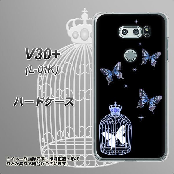 docomo V30+ L-01K 高画質仕上げ 背面印刷 ハードケース【AG812 蝶の王冠鳥かご(黒×青)】