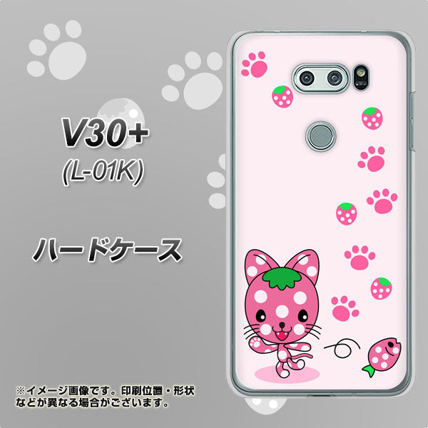 docomo V30+ L-01K 高画質仕上げ 背面印刷 ハードケース【AG819 イチゴ猫のにゃんベリー（ピンク）】