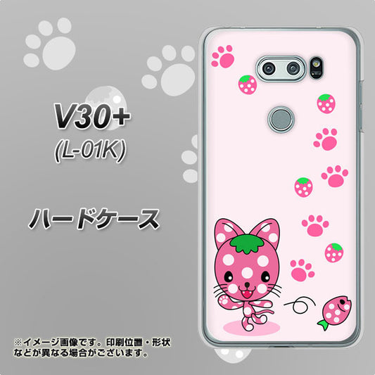 docomo V30+ L-01K 高画質仕上げ 背面印刷 ハードケース【AG819 イチゴ猫のにゃんベリー(ピンク)】