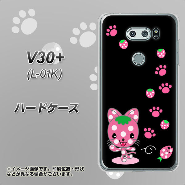 docomo V30+ L-01K 高画質仕上げ 背面印刷 ハードケース【AG820 イチゴ猫のにゃんベリー（黒）】