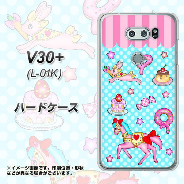 docomo V30+ L-01K 高画質仕上げ 背面印刷 ハードケース【AG828 メリーゴーランド(水色)】