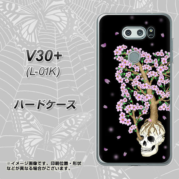 docomo V30+ L-01K 高画質仕上げ 背面印刷 ハードケース【AG829 骸骨桜(黒)】