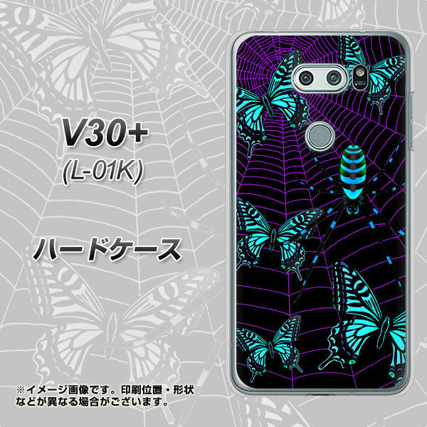 docomo V30+ L-01K 高画質仕上げ 背面印刷 ハードケース【AG830 蜘蛛の巣に舞う蝶(青)】
