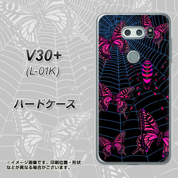 docomo V30+ L-01K 高画質仕上げ 背面印刷 ハードケース【AG831 蜘蛛の巣に舞う蝶(赤)】