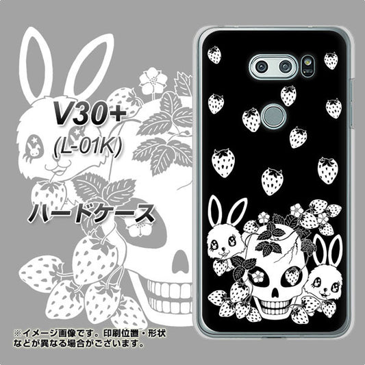 docomo V30+ L-01K 高画質仕上げ 背面印刷 ハードケース【AG837 苺兎(黒)】