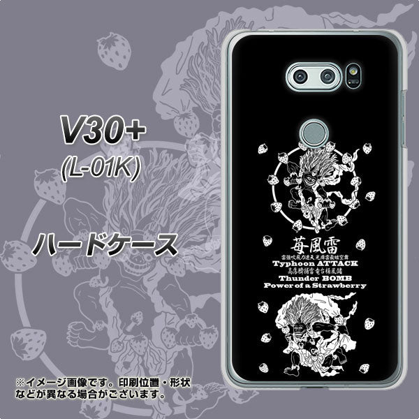 docomo V30+ L-01K 高画質仕上げ 背面印刷 ハードケース【AG839 苺風雷神(黒)】