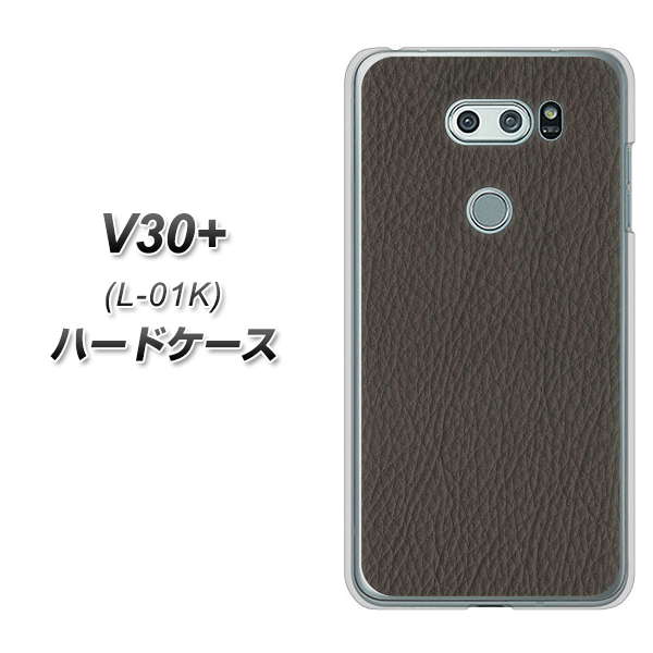 docomo V30+ L-01K 高画質仕上げ 背面印刷 ハードケース【EK851 レザー風グレー】