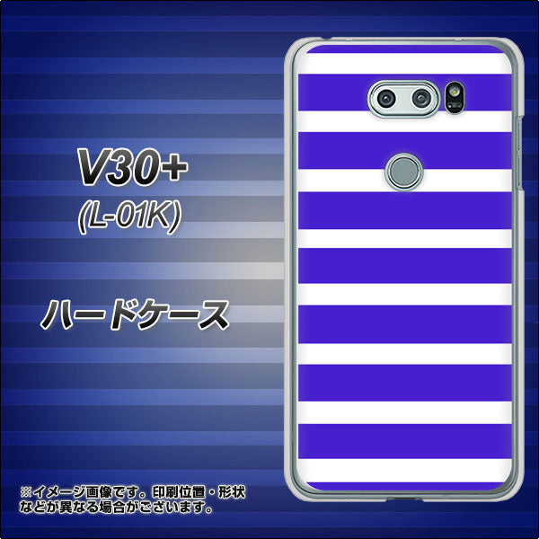 docomo V30+ L-01K 高画質仕上げ 背面印刷 ハードケース【EK880 ボーダーライトブルー】