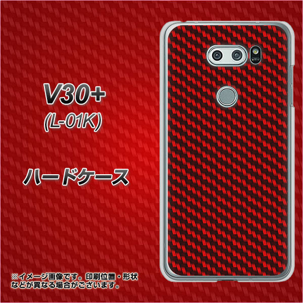 docomo V30+ L-01K 高画質仕上げ 背面印刷 ハードケース【EK906 レッドカーボン】