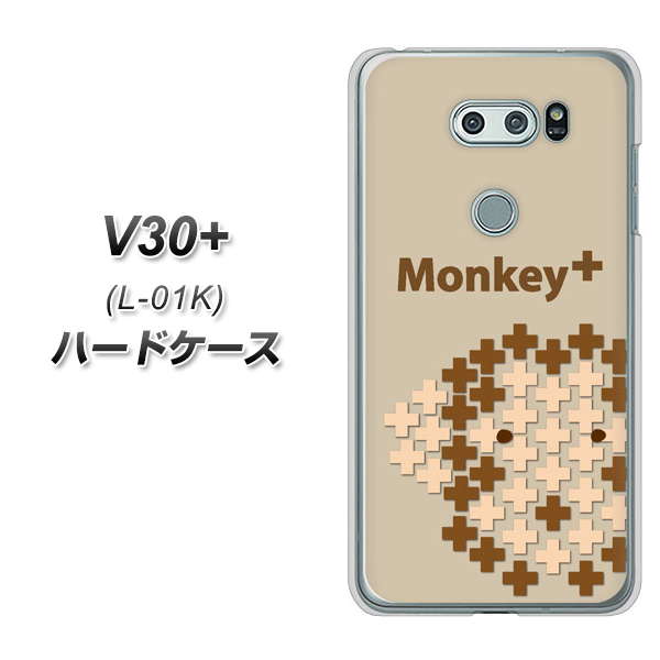 docomo V30+ L-01K 高画質仕上げ 背面印刷 ハードケース【IA803 Monkey+】