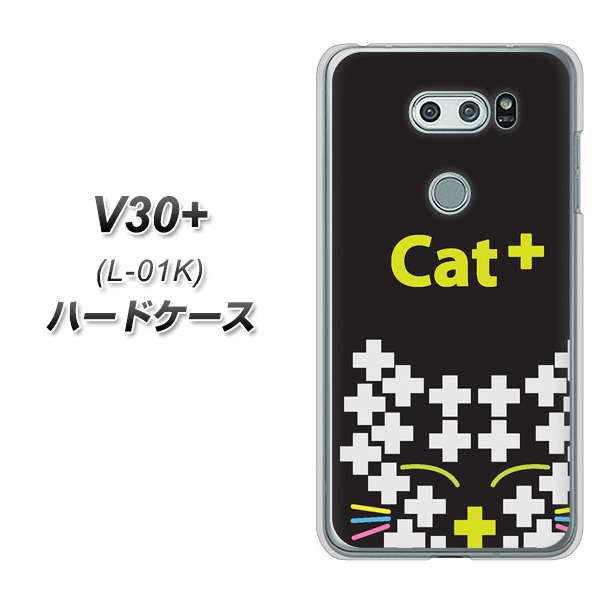 docomo V30+ L-01K 高画質仕上げ 背面印刷 ハードケース【IA807 Cat+】