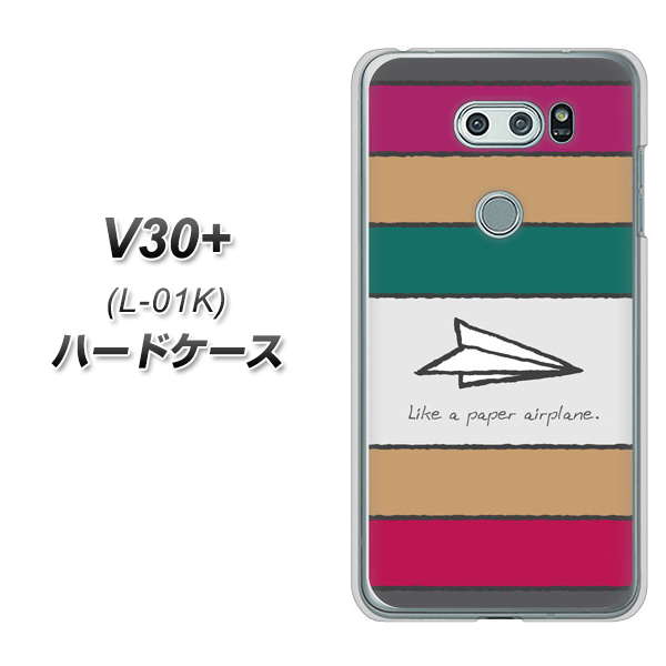 docomo V30+ L-01K 高画質仕上げ 背面印刷 ハードケース【IA809 かみひこうき】