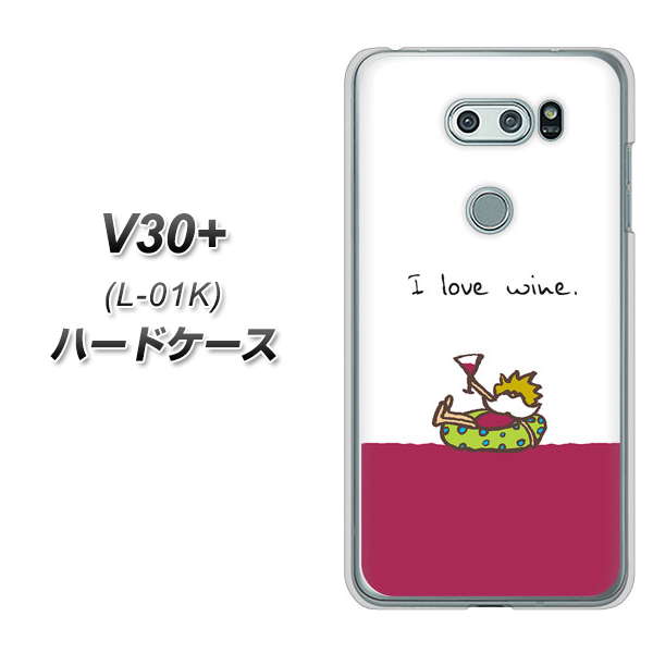 docomo V30+ L-01K 高画質仕上げ 背面印刷 ハードケース【IA811 ワインの神様】