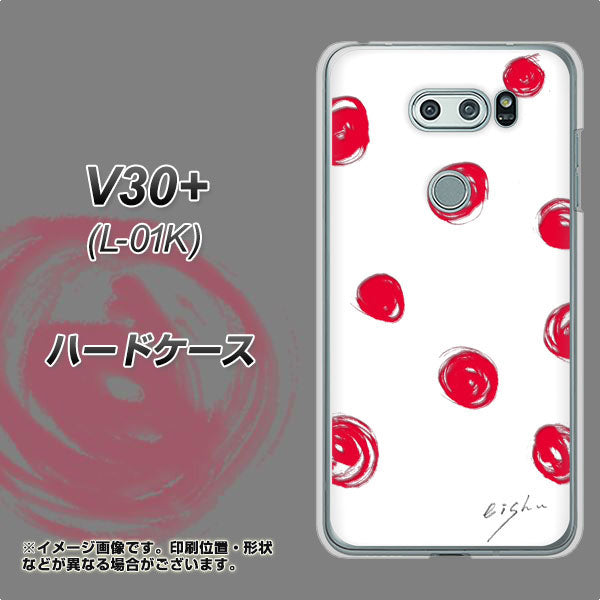 docomo V30+ L-01K 高画質仕上げ 背面印刷 ハードケース【OE836 手描きシンプル ホワイト×レッド】