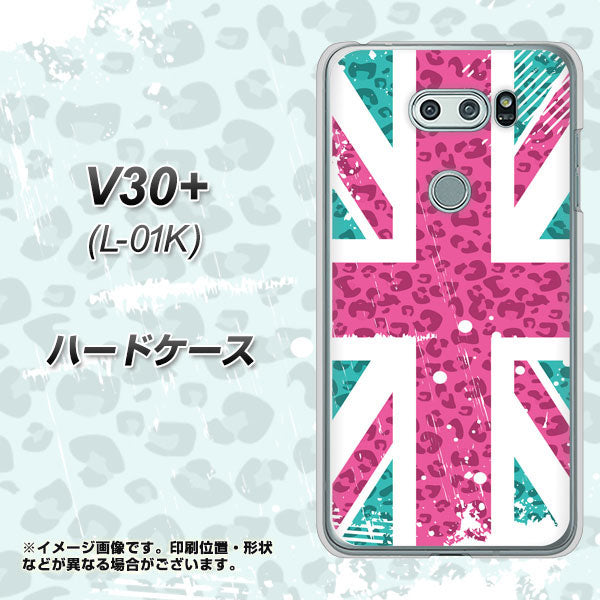 docomo V30+ L-01K 高画質仕上げ 背面印刷 ハードケース【SC807 ユニオンジャック ピンクヒョウ柄】