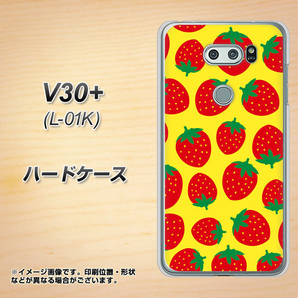 docomo V30+ L-01K 高画質仕上げ 背面印刷 ハードケース【SC812 小さいイチゴ模様 レッドとイエロー】