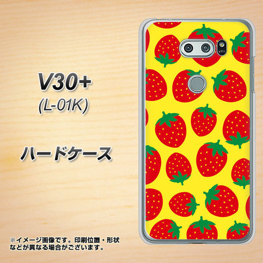 docomo V30+ L-01K 高画質仕上げ 背面印刷 ハードケース【SC812 小さいイチゴ模様 レッドとイエロー】
