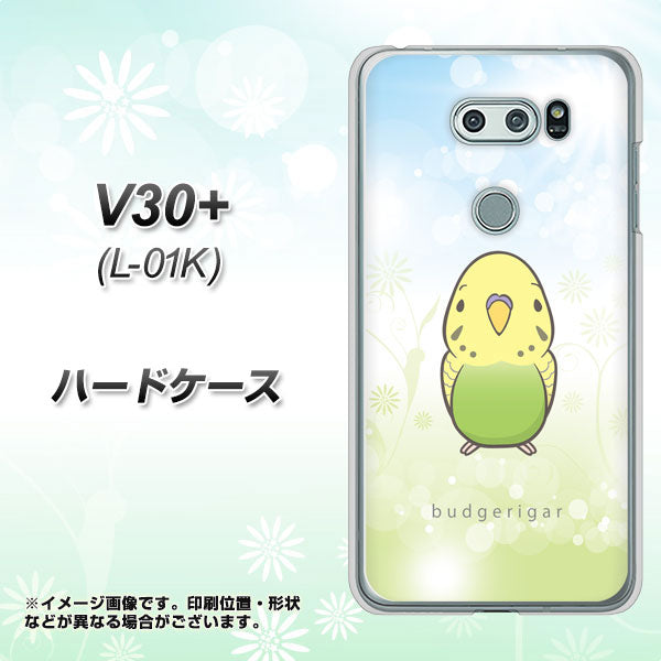 docomo V30+ L-01K 高画質仕上げ 背面印刷 ハードケース【SC838 セキセイインコ グリーン】