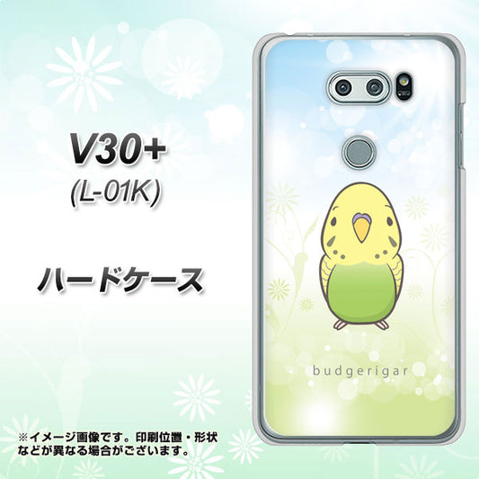 docomo V30+ L-01K 高画質仕上げ 背面印刷 ハードケース【SC838 セキセイインコ グリーン】