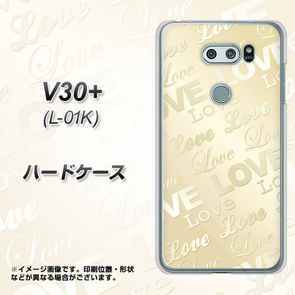 docomo V30+ L-01K 高画質仕上げ 背面印刷 ハードケース【SC840 エンボス風LOVEリンク（ヌーディーベージュ）】