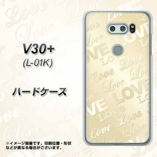 docomo V30+ L-01K 高画質仕上げ 背面印刷 ハードケース【SC840 エンボス風LOVEリンク(ヌーディーベージュ)】