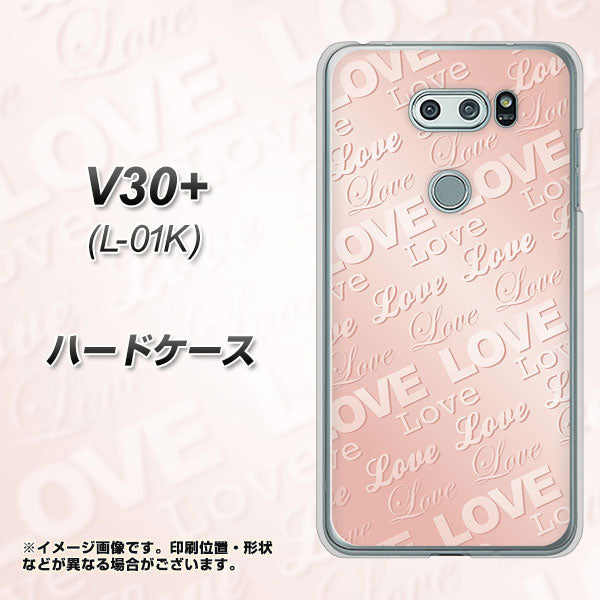 docomo V30+ L-01K 高画質仕上げ 背面印刷 ハードケース【SC841 エンボス風LOVEリンク(ローズピンク)】