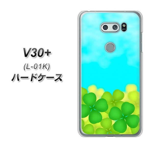docomo V30+ L-01K 高画質仕上げ 背面印刷 ハードケース【VA820 四葉のクローバー畑】