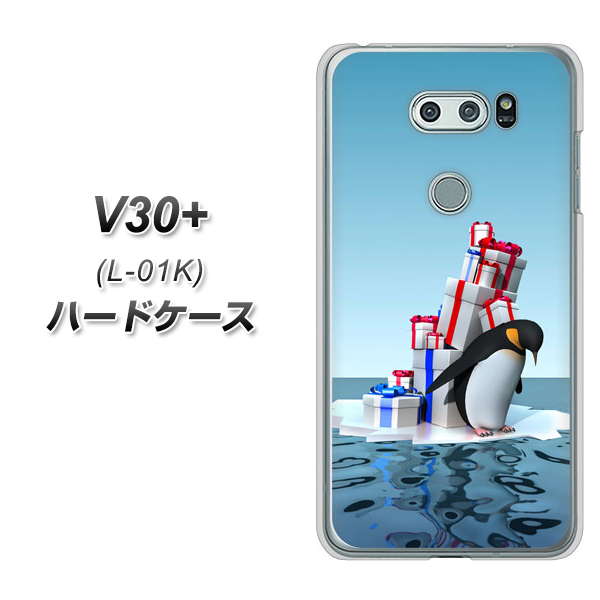 docomo V30+ L-01K 高画質仕上げ 背面印刷 ハードケース【XA805 人気者は辛い…】