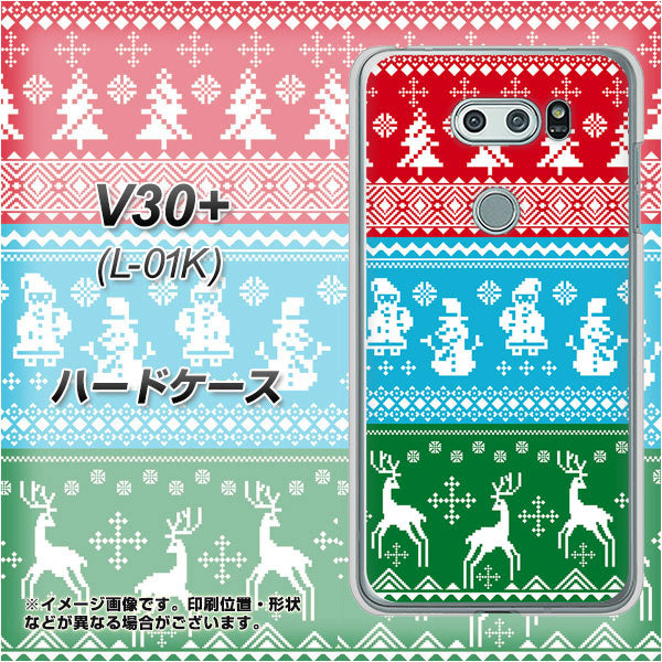 docomo V30+ L-01K 高画質仕上げ 背面印刷 ハードケース【XA807 X'masモチーフ】
