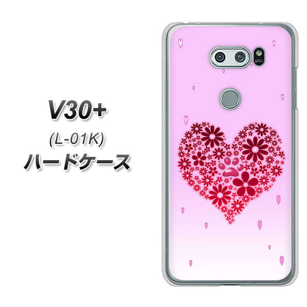 docomo V30+ L-01K 高画質仕上げ 背面印刷 ハードケース【YA957 ハート04 素材クリア】