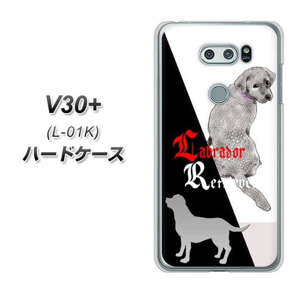 docomo V30+ L-01K 高画質仕上げ 背面印刷 ハードケース【YD822 ラブラドールレトリバー03】