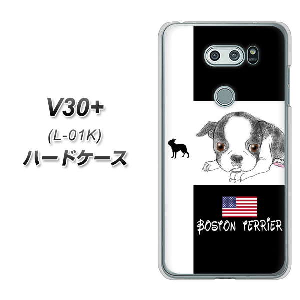 docomo V30+ L-01K 高画質仕上げ 背面印刷 ハードケース【YD854 ボストンテリア05】
