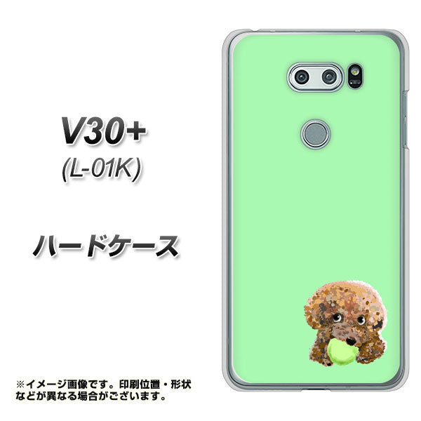 docomo V30+ L-01K 高画質仕上げ 背面印刷 ハードケース【YJ055 トイプードル&ボール(グリーン)】