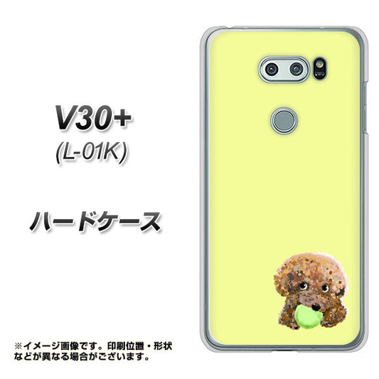 docomo V30+ L-01K 高画質仕上げ 背面印刷 ハードケース【YJ056 トイプードル＆ボール（イエロー）】