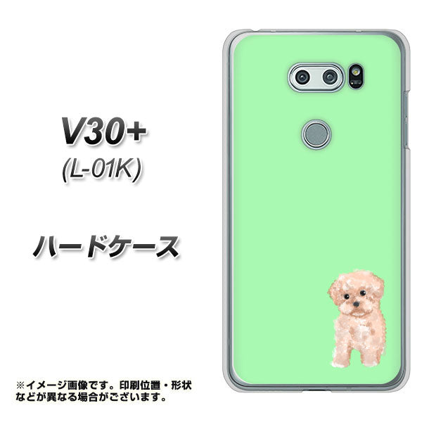 docomo V30+ L-01K 高画質仕上げ 背面印刷 ハードケース【YJ063 トイプードルアプリコット(グリーン)】