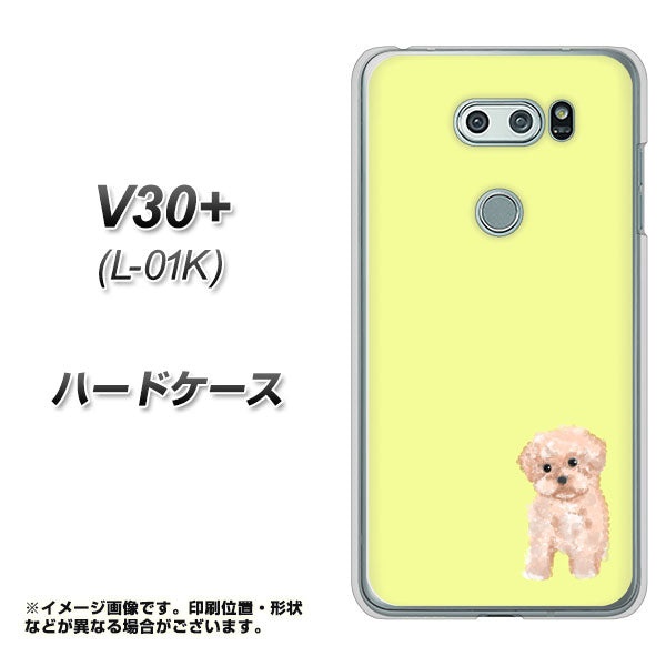 docomo V30+ L-01K 高画質仕上げ 背面印刷 ハードケース【YJ064 トイプードルアプリコット(イエロー)】