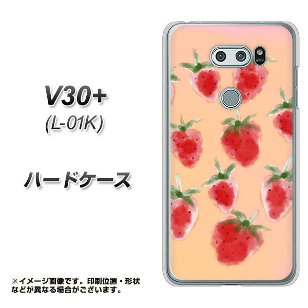 docomo V30+ L-01K 高画質仕上げ 背面印刷 ハードケース【YJ179 イチゴ 水彩179】