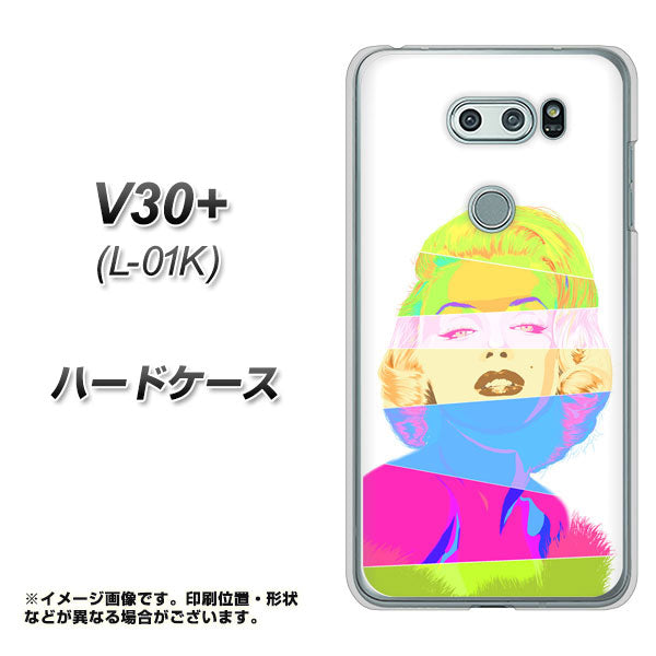 docomo V30+ L-01K 高画質仕上げ 背面印刷 ハードケース【YJ208 マリリンモンローデザイン(A)】
