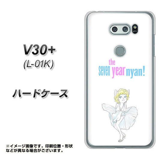 docomo V30+ L-01K 高画質仕上げ 背面印刷 ハードケース【YJ249 マリリンモンローにゃん】