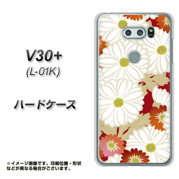 docomo V30+ L-01K 高画質仕上げ 背面印刷 ハードケース【YJ322 和柄 菊】