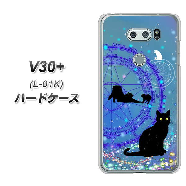 docomo V30+ L-01K 高画質仕上げ 背面印刷 ハードケース【YJ327 魔法陣猫 キラキラ かわいい】