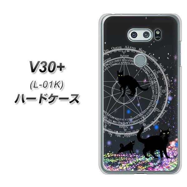 docomo V30+ L-01K 高画質仕上げ 背面印刷 ハードケース【YJ330 魔法陣猫 キラキラ 黒猫】