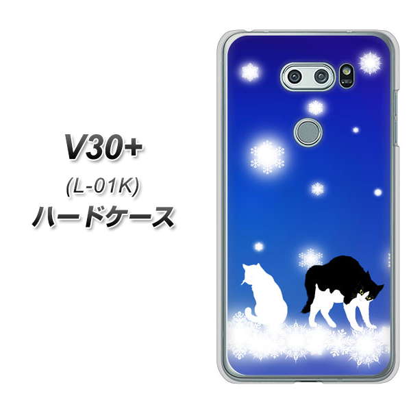 docomo V30+ L-01K 高画質仕上げ 背面印刷 ハードケース【YJ335 雪の結晶 はちわれ】