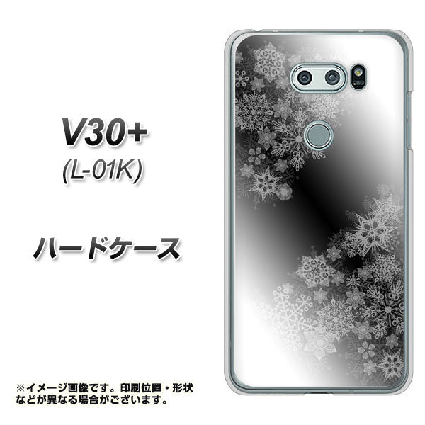 docomo V30+ L-01K 高画質仕上げ 背面印刷 ハードケース【YJ340 モノトーン 雪の結晶 】