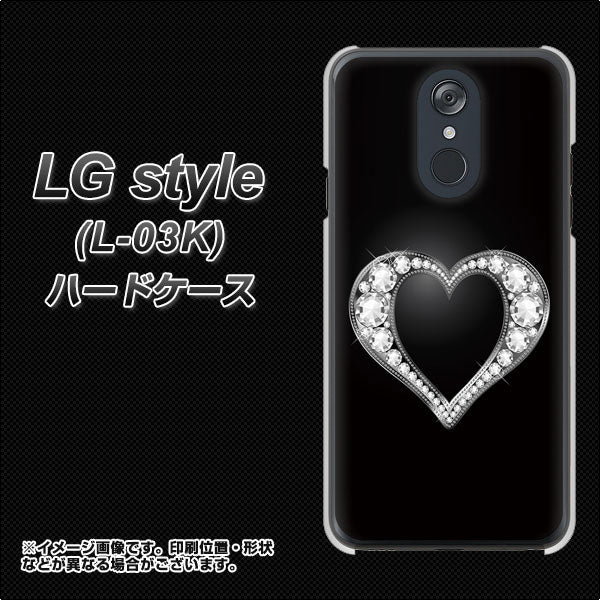 docomo LG style L-03K 高画質仕上げ 背面印刷 ハードケース【041 ゴージャスハート】